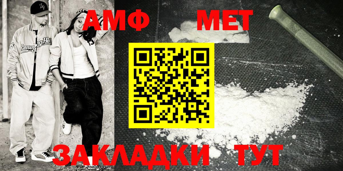 АМФЕТАМИН Premium Киселёвск