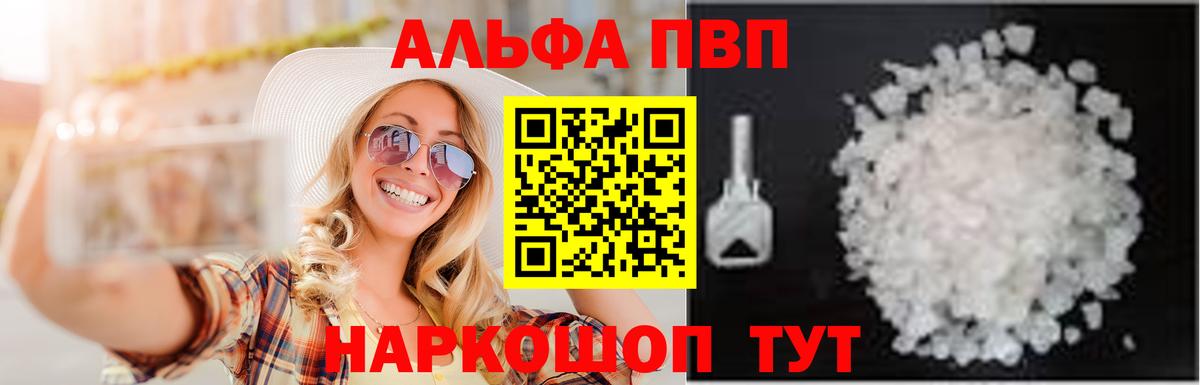 Alfa_PVP Crystall  Вход с VPN  Альфа ПВП  Киселёвск  Alpha-PVP мука  Alfa_PVP мука 