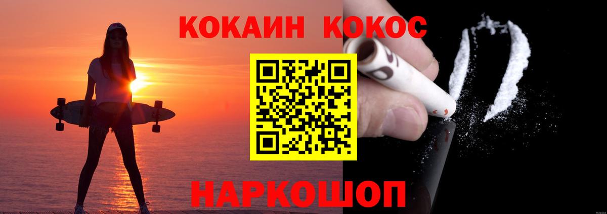 Cocaine 99%  Cocaine Колумбийский  Вход с VPN  Киселёвск 