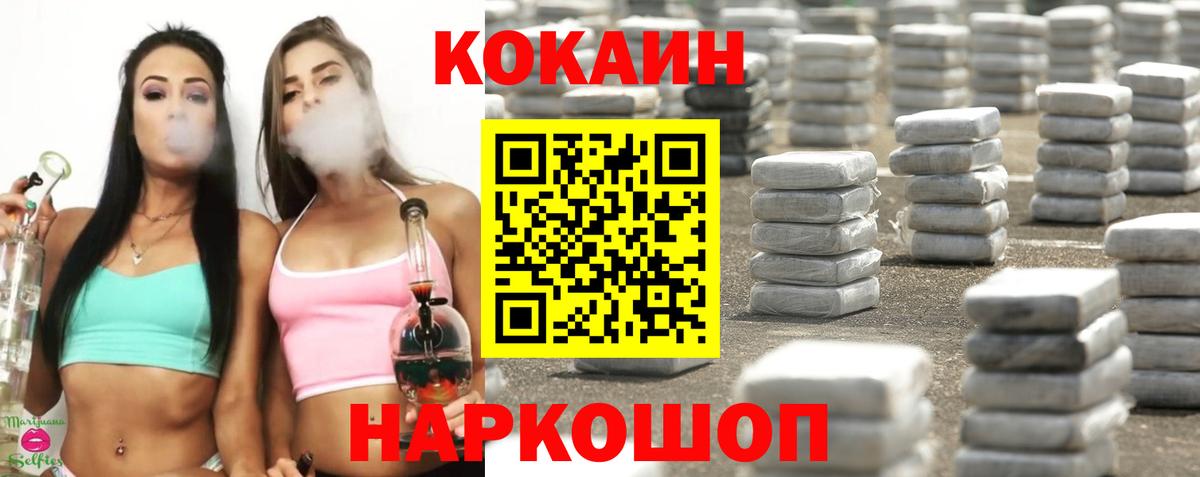 Cocaine 97% Киселёвск