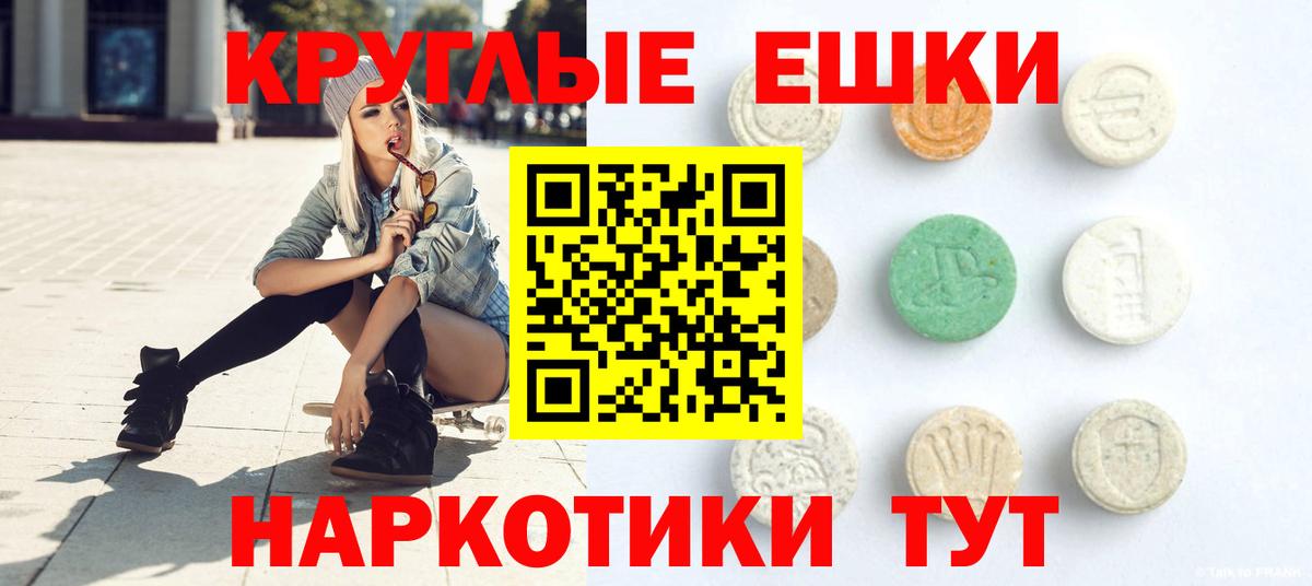 Экстази таблы Киселёвск