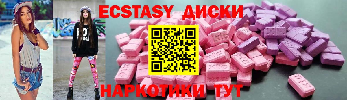 Киселёвск  Ecstasy таблы  Ecstasy  ОМГ ОМГ рабочий сайт  Вход с VPN  Ecstasy 300 mg 