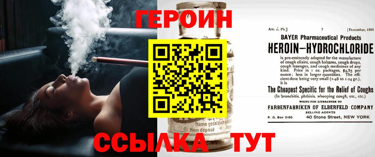Героин афганец Киселёвск