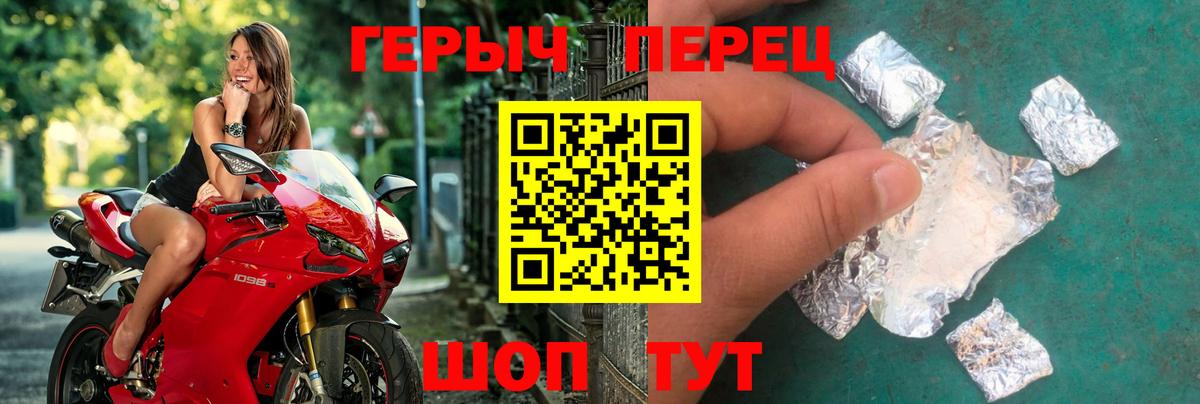 ГЕРОИН афганец  Вход с VPN  Героин  Киселёвск 