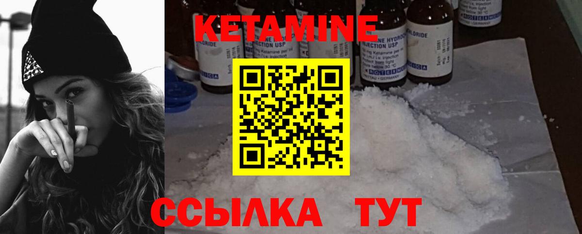 Киселёвск  Кетамин VHQ  КЕТАМИН ketamine  Вход с VPN 