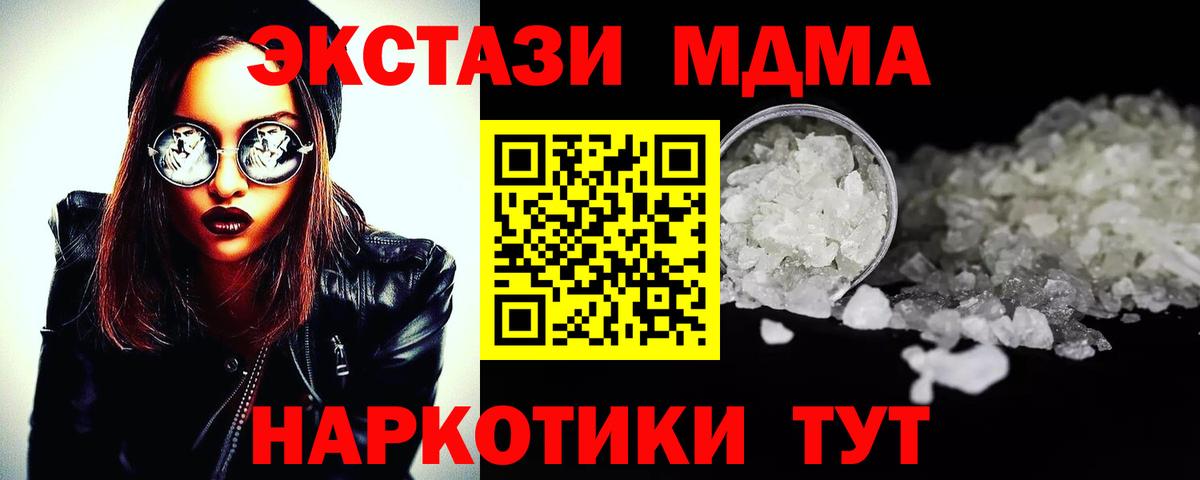 MDMA молли Киселёвск