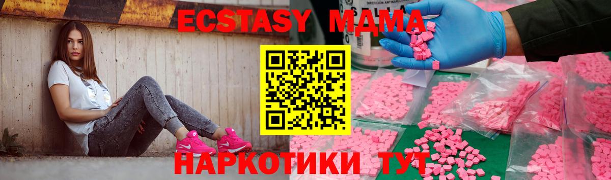 МДМА молли  Вход с VPN  Киселёвск  МДМА  МДМА crystal 