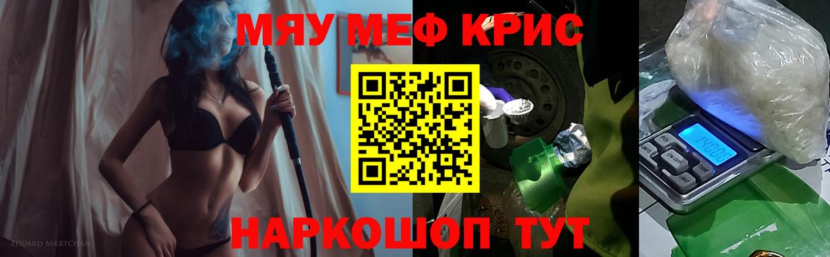 МЕФ мука Киселёвск