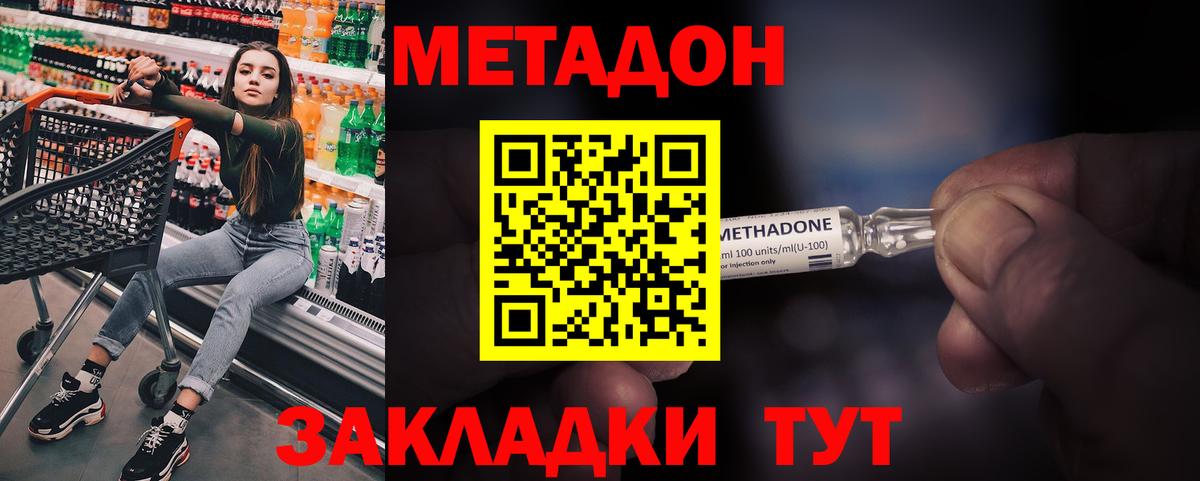 МЕТАДОН мёд  МЕТАДОН белоснежный  Вход с VPN  blacksprut как зайти  Киселёвск 