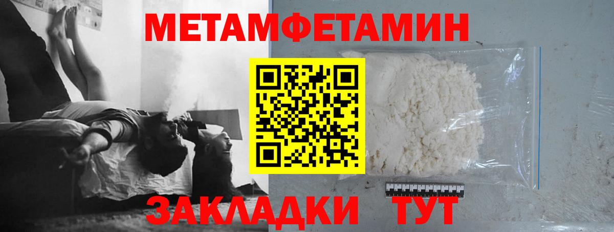 МЕТАМФЕТАМИН витя Киселёвск