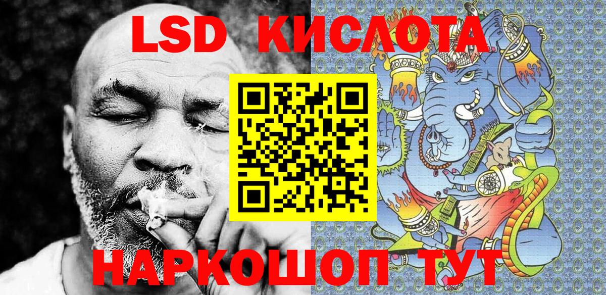 Киселёвск  наркошоп  Вход с VPN  Наркотические марки 1500мкг 