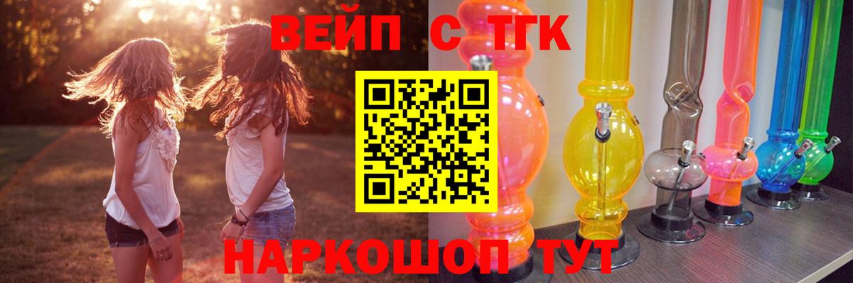 Дистиллят ТГК Wax  Вход с VPN  Киселёвск  Дистиллят ТГК THC oil 